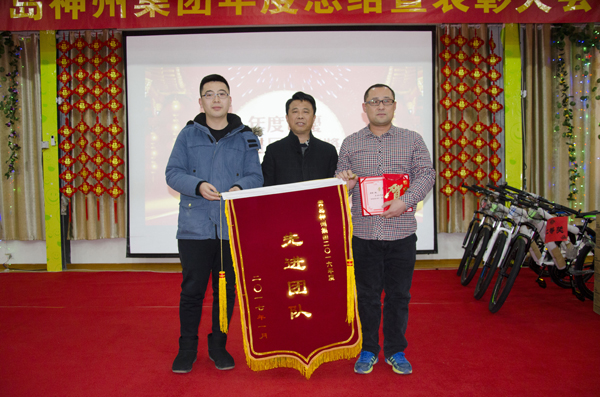 集团董事长王新平为2016年度“先进团队”获得者颁奖